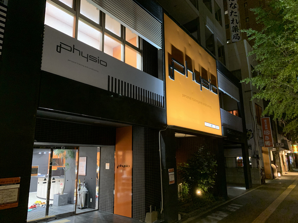 physioFukuoka(フィジオ福岡)